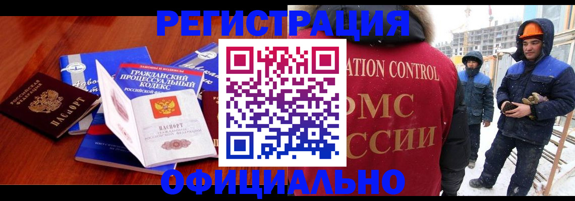 прописка в квартире в Краснослободске